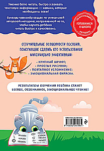 Jak nauczyć dziecko czytać w 3 godziny: podręcznik-trenige