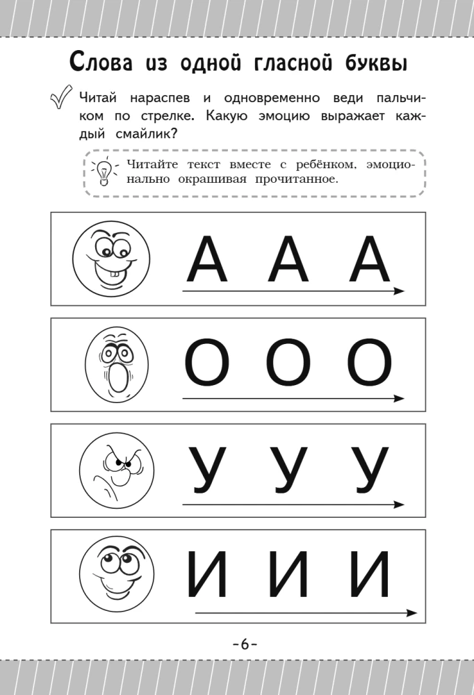 Jak nauczyć dziecko czytać w 3 godziny: podręcznik-trenige