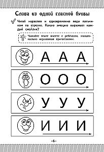 Jak nauczyć dziecko czytać w 3 godziny: podręcznik-trenige