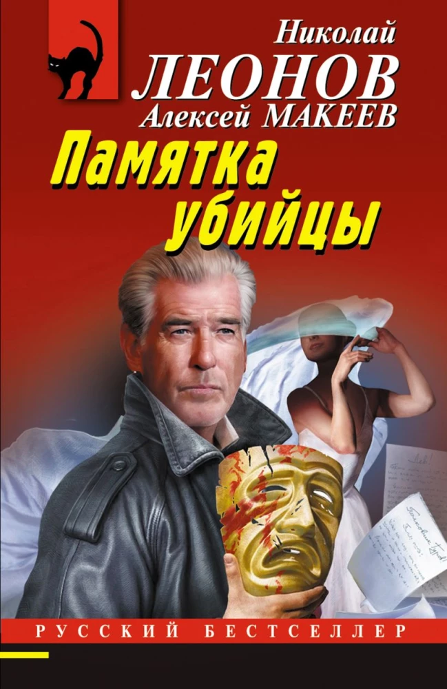 Slepkavas atmiņas
