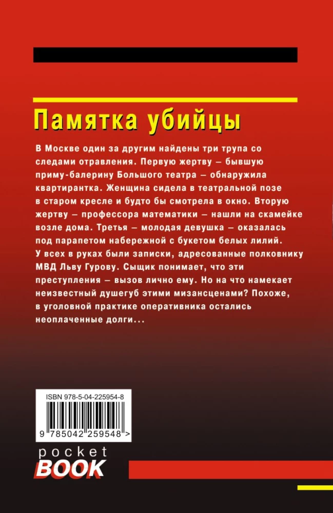 Slepkavas atmiņas