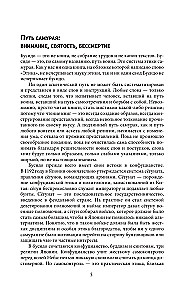 Bushido: samurajų kodeksas