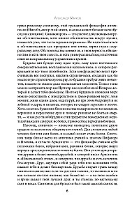 Bushido: samurajų kodeksas