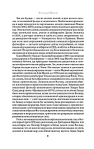 Bushido: samurajų kodeksas