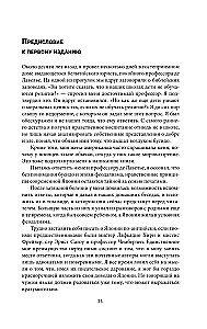 Bushido: samurajų kodeksas