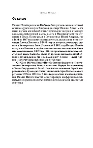 Bushido: samurajų kodeksas