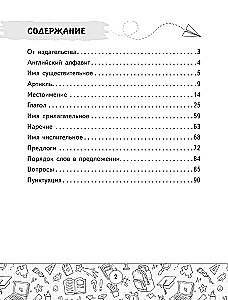 Wszystkie zasady języka angielskiego w tabelach i schematach. Klasy 2–4