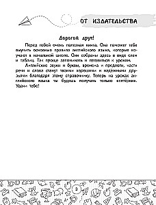 Wszystkie zasady języka angielskiego w tabelach i schematach. Klasy 2–4