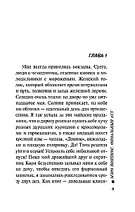 Mērija Popinsa. Finālais akts