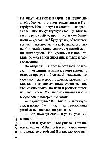 Mērija Popinsa. Finālais akts