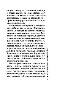 Mērija Popinsa. Finālais akts