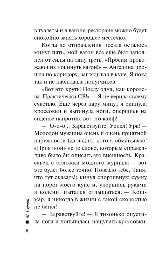 Mērija Popinsa. Finālais akts