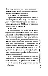 Mērija Popinsa. Finālais akts