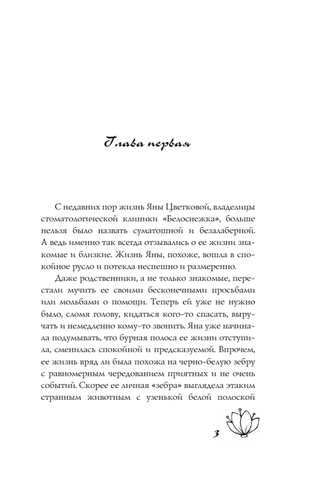 Бесплатный сыр для второй мышки