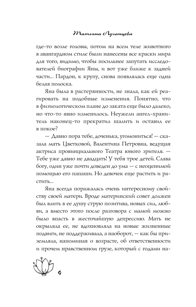 Бесплатный сыр для второй мышки