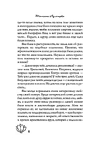 Бесплатный сыр для второй мышки