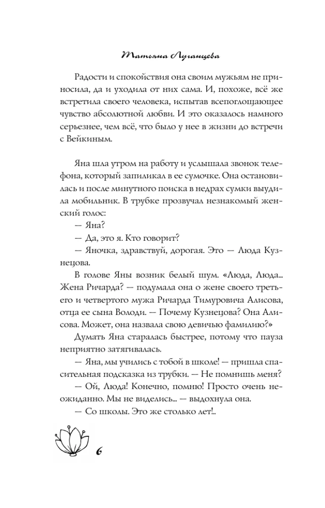 Бесплатный сыр для второй мышки