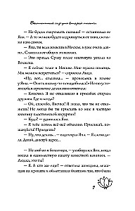 Бесплатный сыр для второй мышки