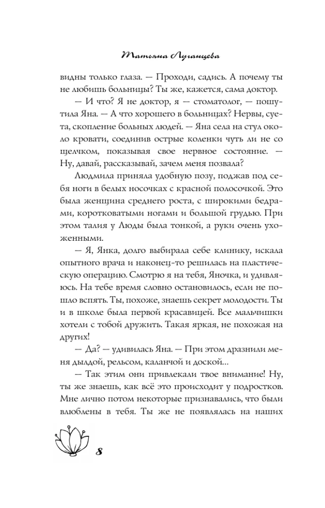 Бесплатный сыр для второй мышки
