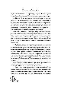 Бесплатный сыр для второй мышки