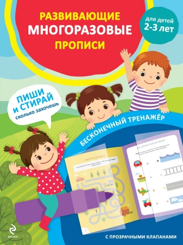 Reusable Educational Workbooks