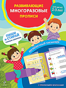 Rozwijające wielokrotne ćwiczenia