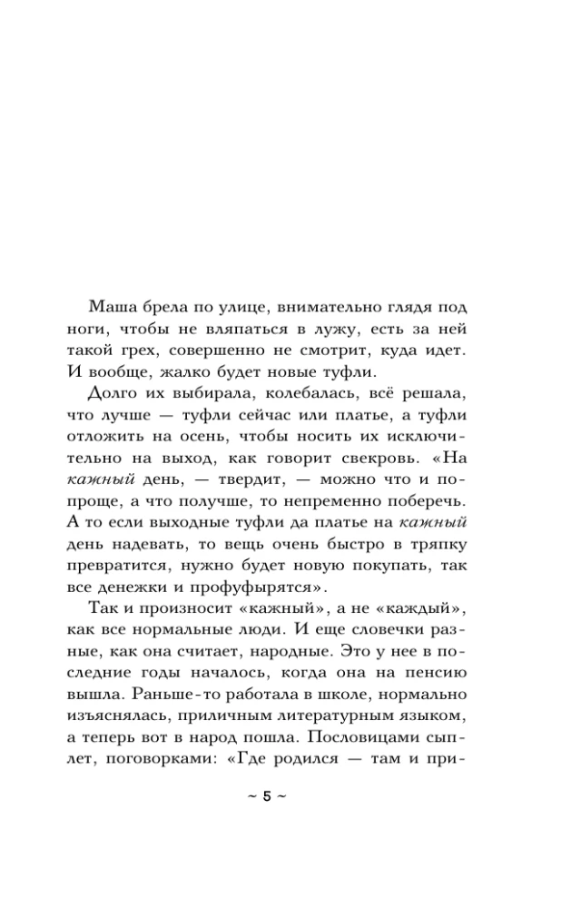 Проклятие стеклянного сада