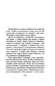 Проклятие стеклянного сада