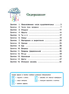 Inglise keel: lastele 5-6 aastat. Osa 2