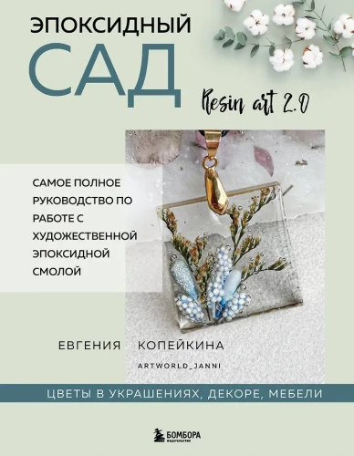 Epoksi aed. Lilled ehtes, dekoreerimises, mööblis