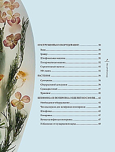 Эпоксидный сад. Цветы в украшениях, декоре, мебели