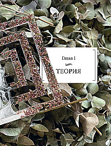Эпоксидный сад. Цветы в украшениях, декоре, мебели