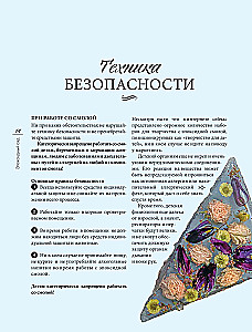 Эпоксидный сад. Цветы в украшениях, декоре, мебели