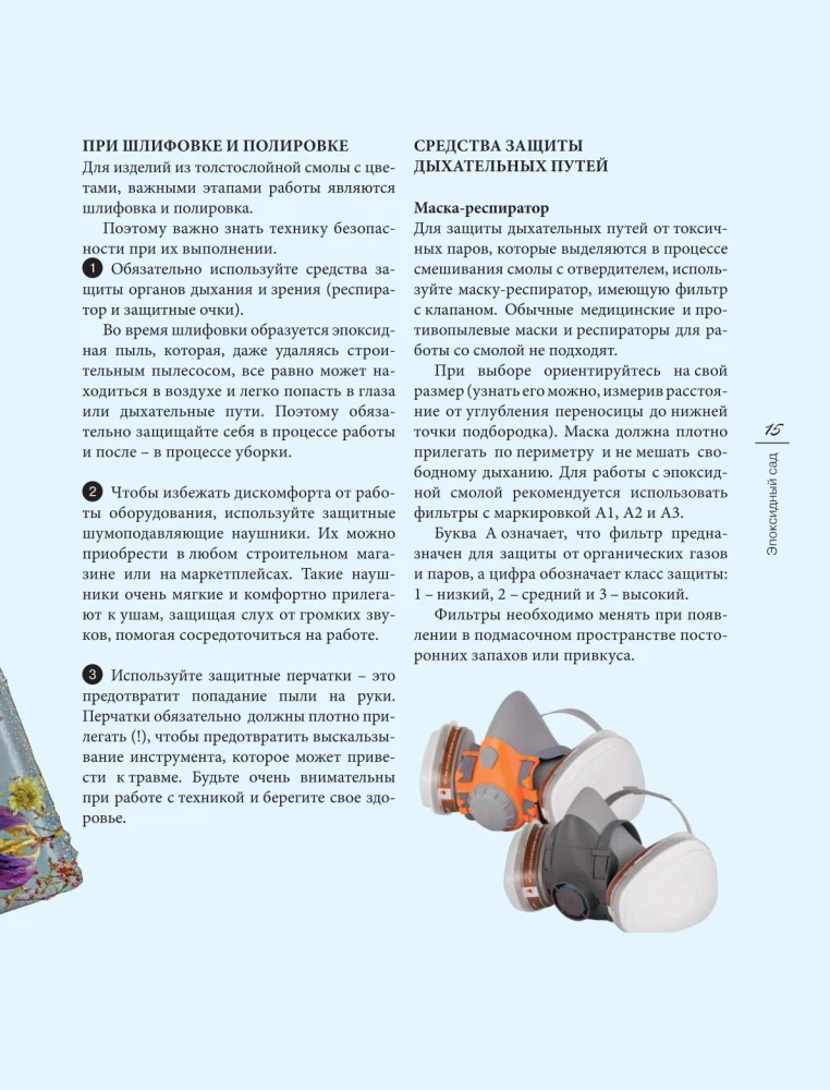 Эпоксидный сад. Цветы в украшениях, декоре, мебели