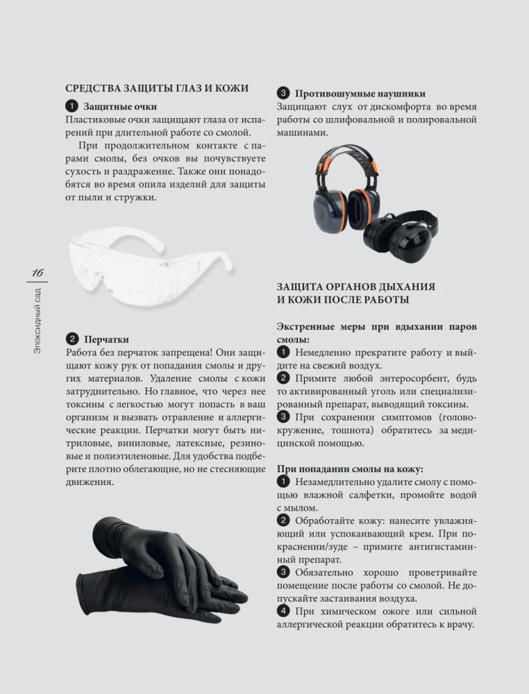 Эпоксидный сад. Цветы в украшениях, декоре, мебели