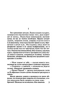 Asins kāzas