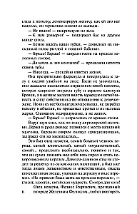 Asins kāzas