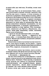 Asins kāzas