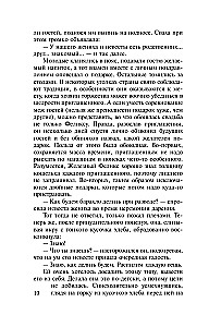Asins kāzas
