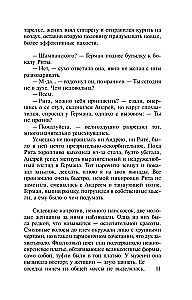 Asins kāzas