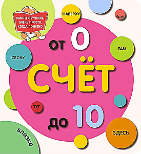 Liczenie do 10