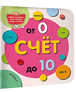 Liczenie do 10