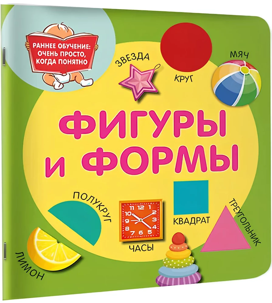 Figury i kształty