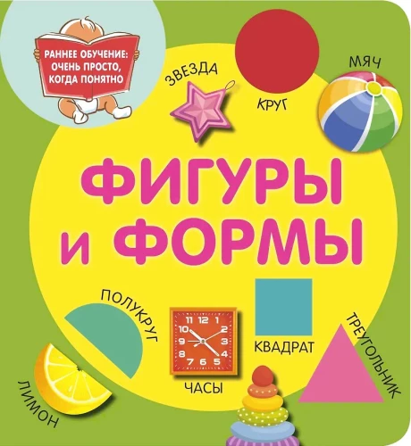 Figury i kształty