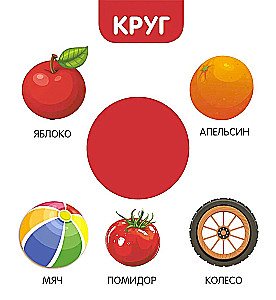 Figury i kształty