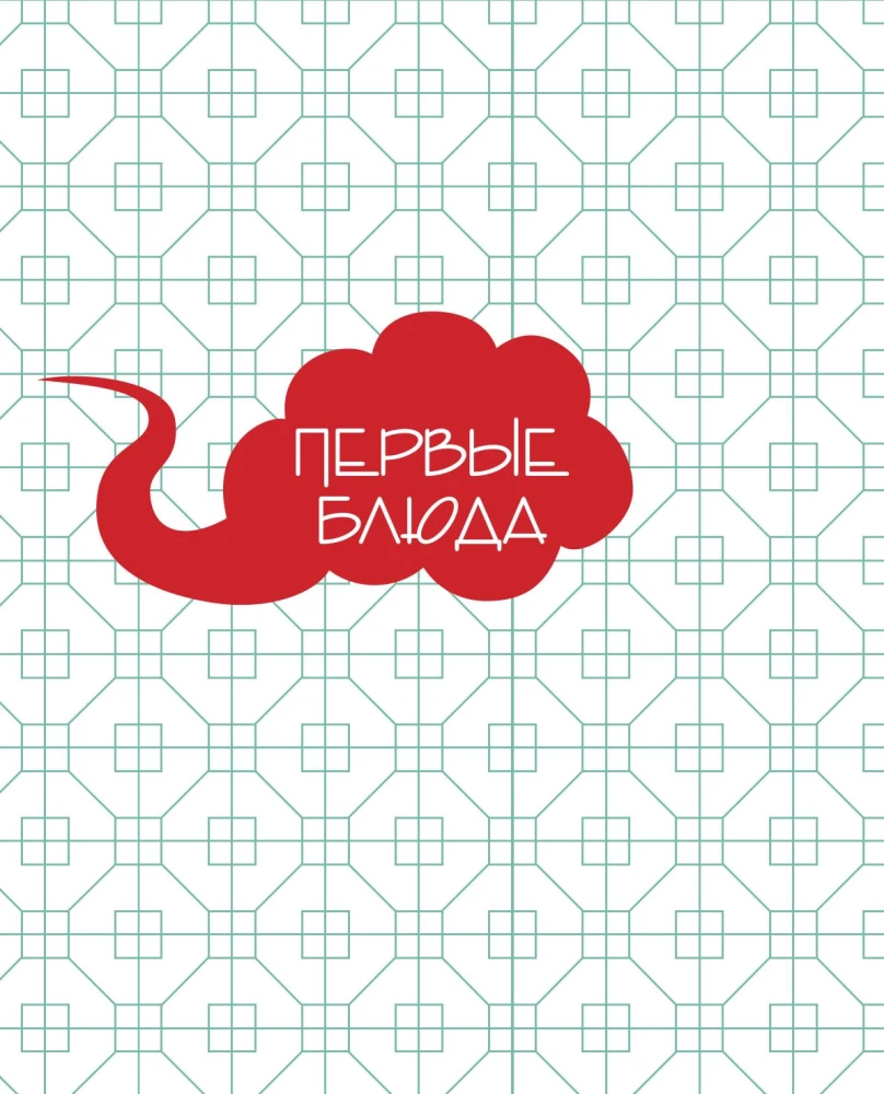 Ресторанчик Поднебесной. Еда из китайских сериалов