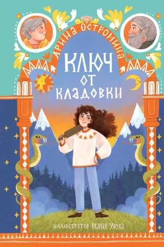 Raktas nuo rūsyje