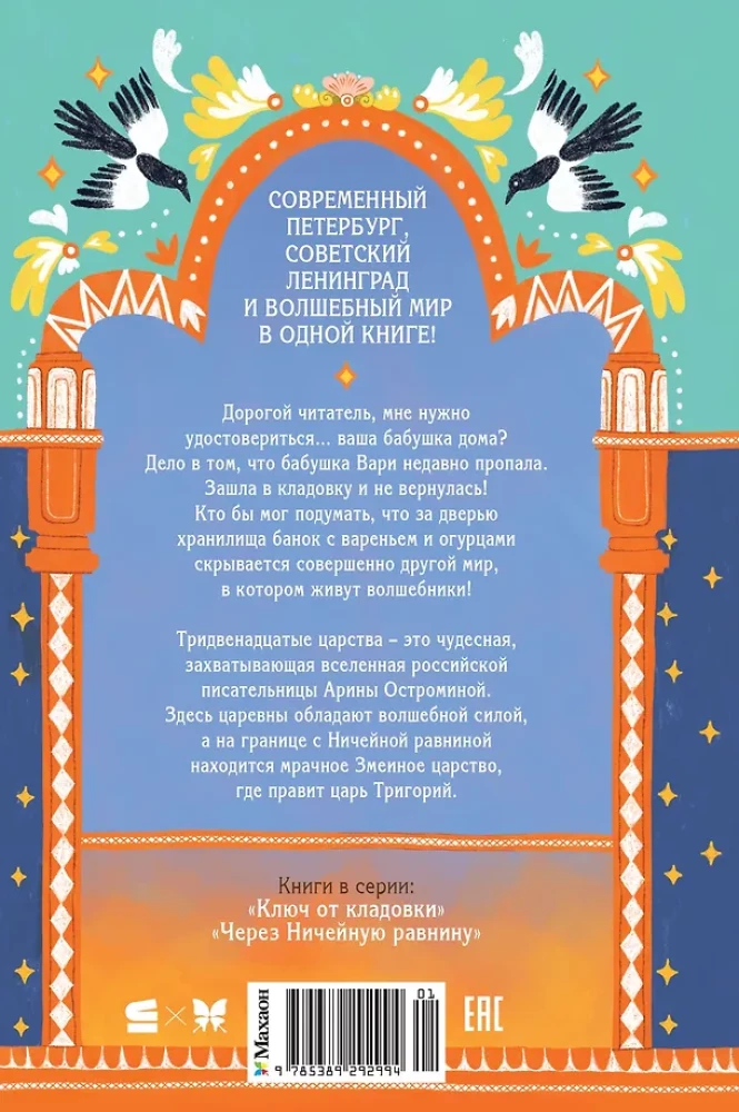 Raktas nuo rūsyje