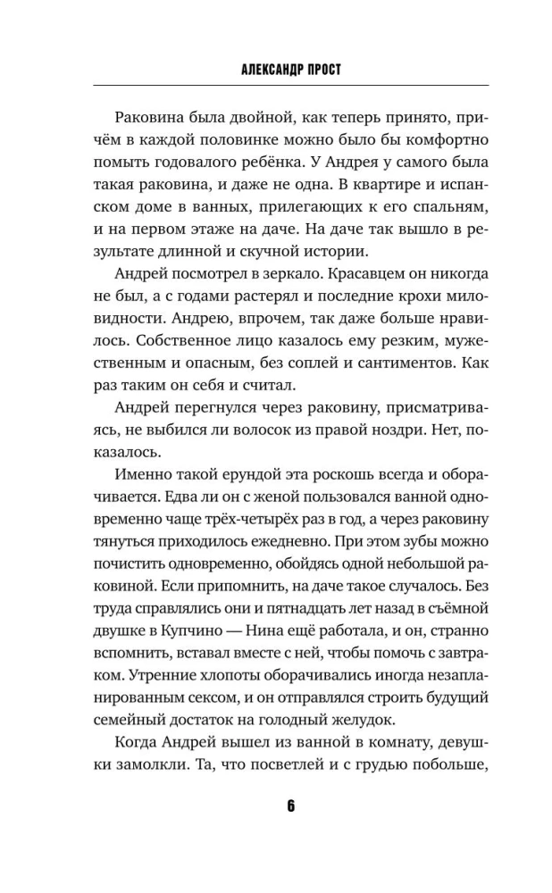 Почему ты?