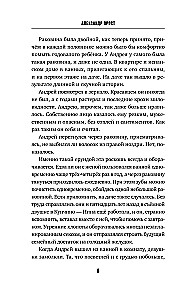 Почему ты?